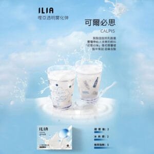 ILIA哩啞煙彈 -通用一代主機- 口感順暢-香濃水果味-即插即用 - 可爾必思