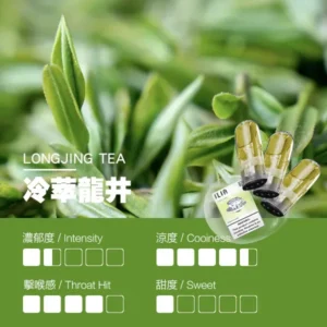 ILIA哩啞煙彈 -通用一代主機- 口感順暢-香濃水果味-即插即用 - 冷萃龍井