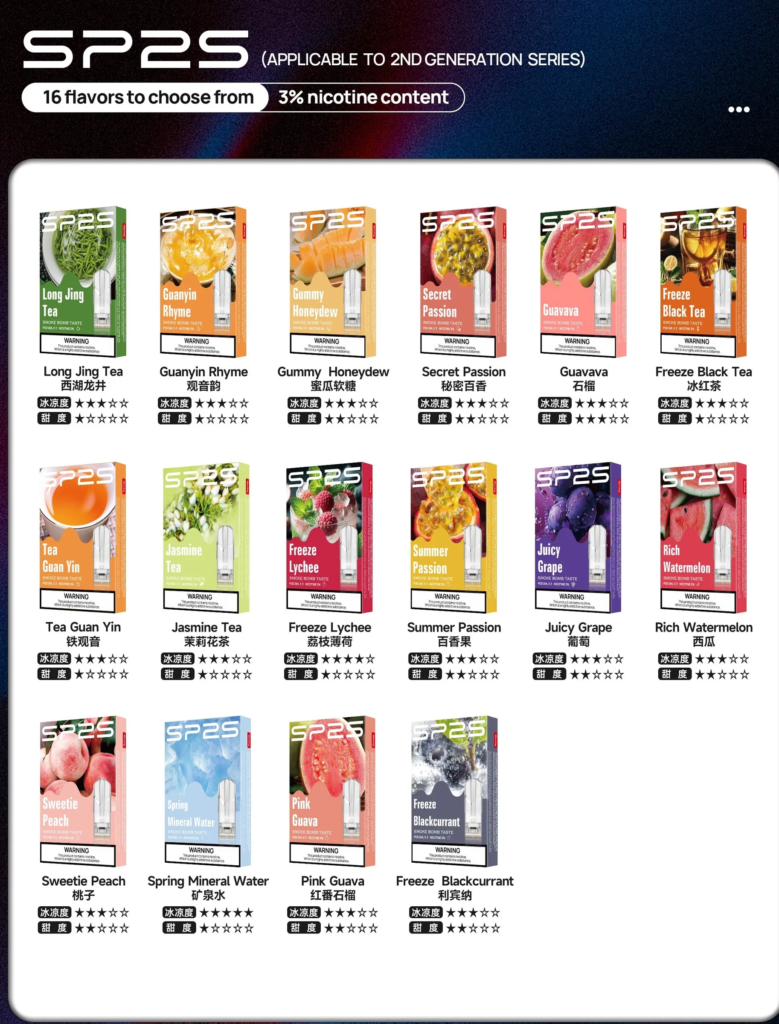 SP2S思博瑞煙彈-兼容一代主機-即插即用-原裝正品-台灣現貨