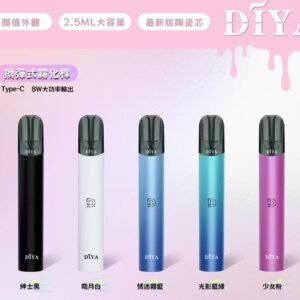 DIYA叮啞主機-通用一代煙彈 - 霧化功率高-台灣現貨