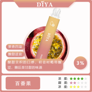 DIYA叮啞 -7500口抛棄式 -大容量-耐抽型-口感香濃 - 百香果