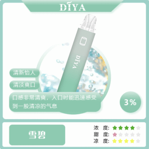 DIYA叮啞 -7500口抛棄式 -大容量-耐抽型-口感香濃 - 雪碧