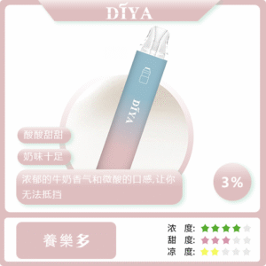 DIYA叮啞 -7500口抛棄式 -大容量-耐抽型-口感香濃 - 養樂多