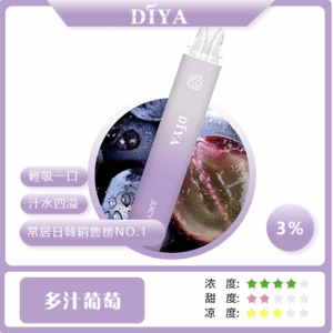 DIYA叮啞 -7500口抛棄式 -大容量-耐抽型-口感香濃 - 多汁葡萄
