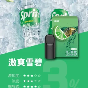 ILIA哩亚ULTRA5代煙彈-買8盒送ILIA五代兩主機-原裝成品 - 激爽雪碧