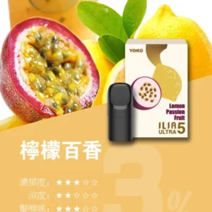 ILIA哩亚ULTRA5代煙彈-買8盒送ILIA五代兩主機-原裝成品 - 檸檬百香