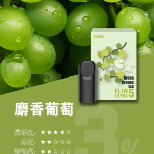 ILIA哩亚ULTRA5代煙彈-買8盒送ILIA五代兩主機-原裝成品 - 麝香葡萄