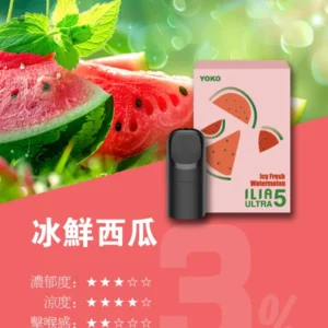 ILIA哩亚ULTRA5代煙彈-買8盒送ILIA五代兩主機-原裝成品 - 冰鮮西瓜