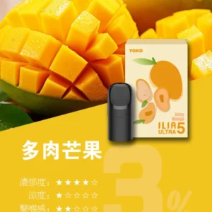 ILIA哩亚ULTRA5代煙彈-買8盒送ILIA五代兩主機-原裝成品 - 多肉芒果