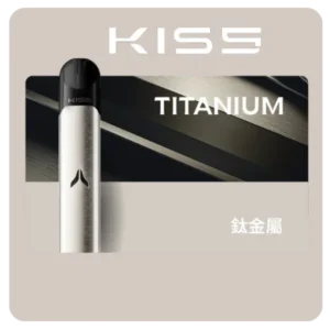 KIS5鎧斯主機、通用一代煙彈- 手感厚實-續航穩定-物霧化率大 - 汰銀