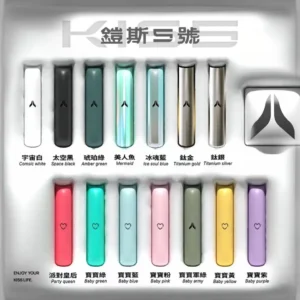 KIS5鎧斯主機、通用一代煙彈- 手感厚實-續航穩定-物霧化率大