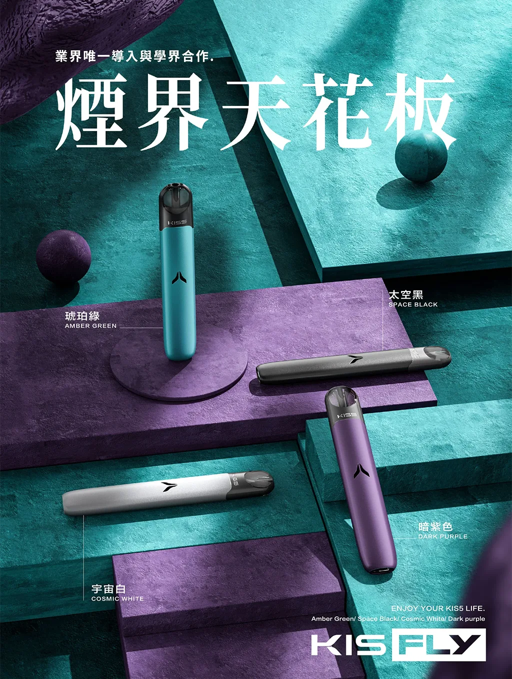 Kis5鎧斯-Fly五代主機-高能續航/霧化率高-台灣現貨