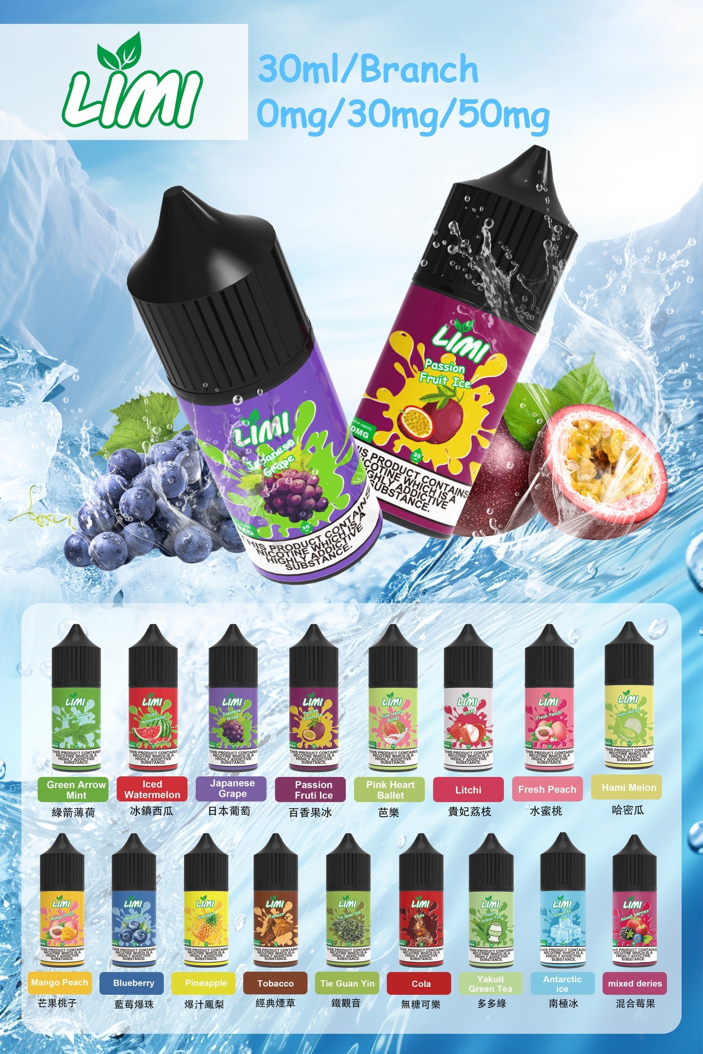 LIMI進口煙油30ML-食品級原材料-正品現貨-活動買10送2