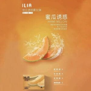 ILIA哩啞煙彈 -通用一代主機- 口感順暢-香濃水果味-即插即用 - 密瓜誘惑