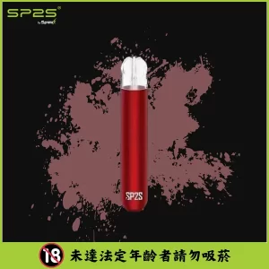 SP2S思博瑞主機-通用一代煙彈- 手感絲滑-續航穩定 - 魅焰红