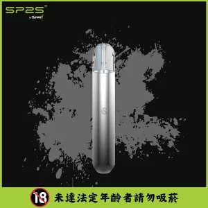 SP2S思博瑞主機-通用一代煙彈- 手感絲滑-續航穩定 - 白色