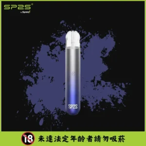 SP2S思博瑞主機-通用一代煙彈- 手感絲滑-續航穩定 - 星冰霧藍