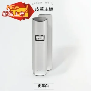 TUTX皮革主機 -通用一代煙彈- 續航穩定-霧化量大 - 皮革白