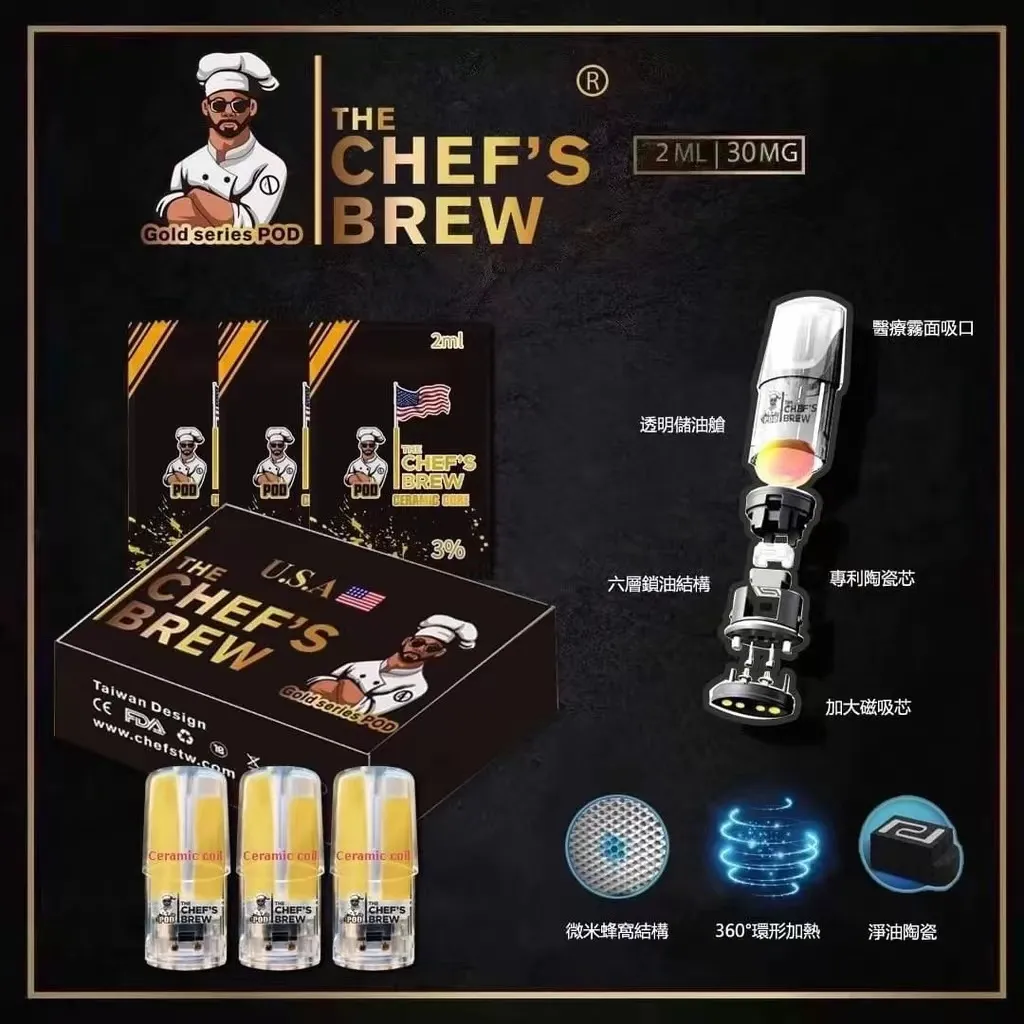廚師The Chef’s Brew煙彈 /通用一代主機- 口感醇厚-原裝正品