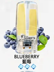 廚師The Chef’s Brew煙彈 /通用一代主機- 口感醇厚-原裝正品 - 藍莓