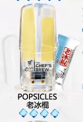 廚師The Chef’s Brew煙彈 /通用一代主機- 口感醇厚-原裝正品 - 老冰棍