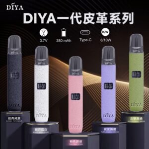 DIYA叮啞皮革主機-通用一代煙彈- 耐磨性外觀-續航穩定