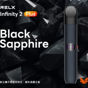 Relx悅刻6代主機-infinity pro2通用悅刻4/5/6代煙彈-霧化量大 - 瑪瑙黑