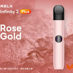 Relx悅刻6代主機-infinity pro2通用悅刻4/5/6代煙彈-霧化量大 - 橄欖金