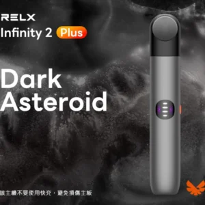Relx悅刻6代主機-infinity pro2通用悅刻4/5/6代煙彈-霧化量大 - 星際灰