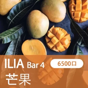 ILIA哩啞-四代 6500口拋棄式-口感醇厚-台灣正品 - 多肉芒果