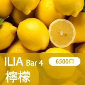 ILIA哩啞-四代 6500口拋棄式-口感醇厚-台灣正品 - 桲檬海鹽