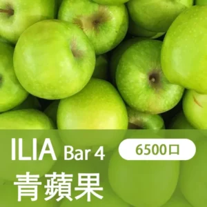 ILIA哩啞-四代 6500口拋棄式-口感醇厚-台灣正品 - 脆青蘋果