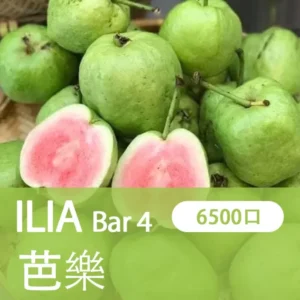 ILIA哩啞-四代 6500口拋棄式-口感醇厚-台灣正品 - 紅心芭樂