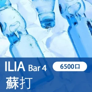 ILIA哩啞-四代 6500口拋棄式-口感醇厚-台灣正品 - 極冰蘇打