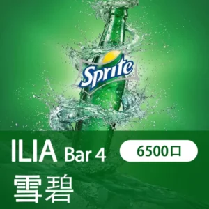 ILIA哩啞-四代 6500口拋棄式-口感醇厚-台灣正品 - 激爽雪碧