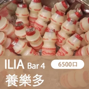 ILIA哩啞-四代 6500口拋棄式-口感醇厚-台灣正品 - 養樂多