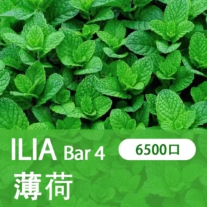 ILIA哩啞-四代 6500口拋棄式-口感醇厚-台灣正品 - 勁爽薄荷