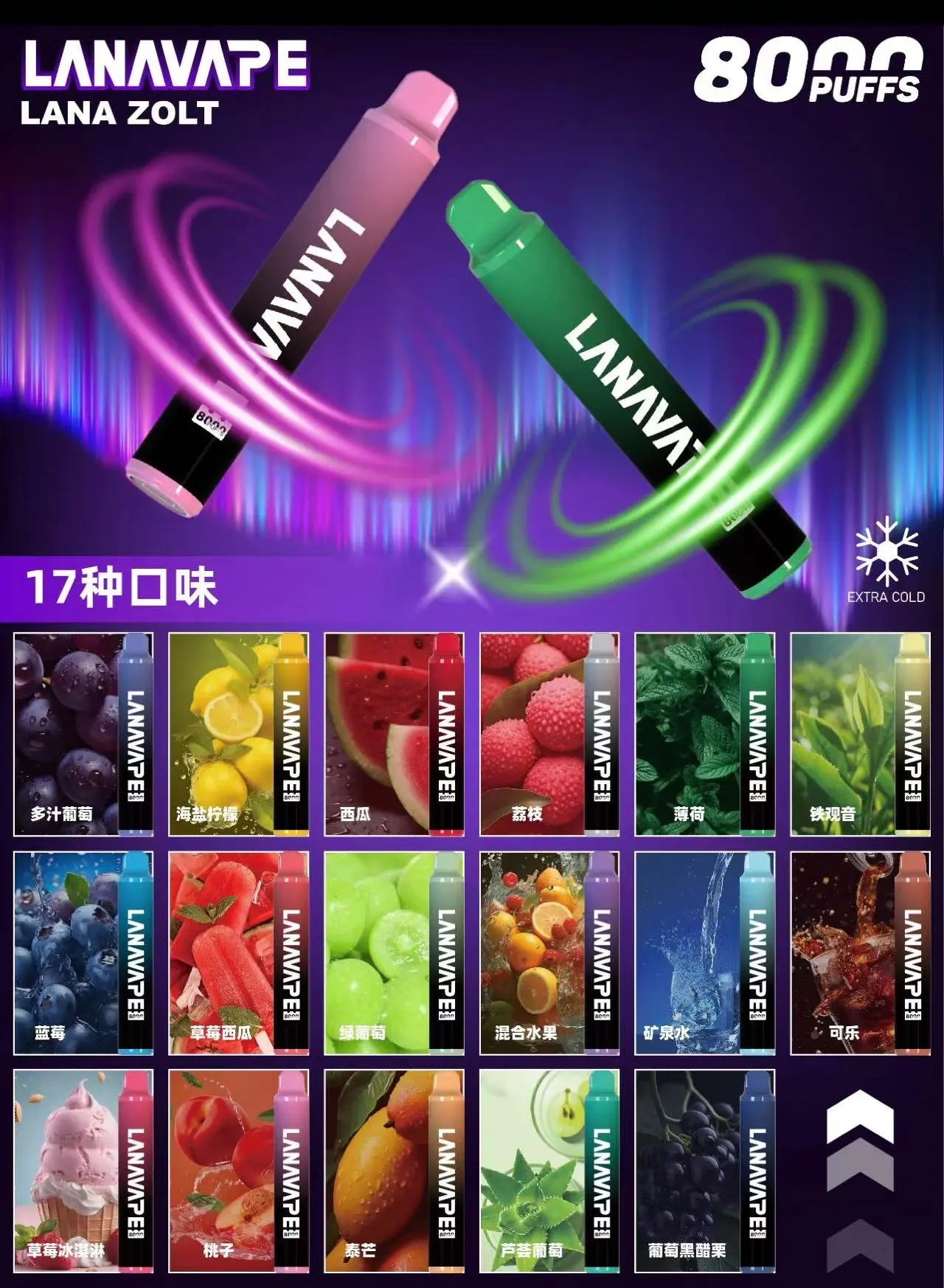 LANA-ZOLT8000口拋棄式- 超大容量-香濃水果味-台灣正品