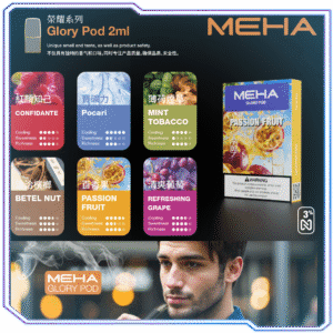魅嗨煙彈（Meha）通用一代主機- 口感冰涼-霧化香濃-原裝正品