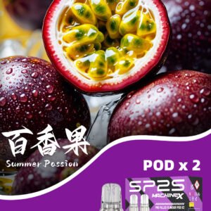 思博瑞SP2S-NEW Max煙彈/專用于NEW Max主機-原裝正品 - 百香果