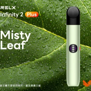 Relx悅刻6代主機-infinity pro2通用悅刻4/5/6代煙彈-霧化量大 - 竹葉青