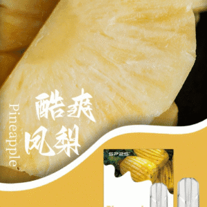 SP2S思博瑞煙彈-通用一代主機-口感香濃順滑-3顆/盒-原裝正品 - 酷爽鳳梨