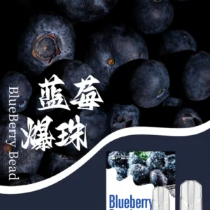 SP2S思博瑞煙彈-通用一代主機-口感香濃順滑-3顆/盒-原裝正品 - 藍莓爆珠