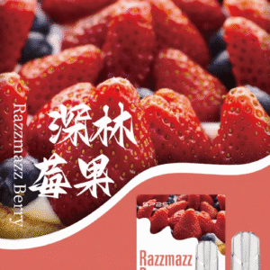 SP2S思博瑞煙彈-通用一代主機-口感香濃順滑-3顆/盒-原裝正品 - 深林莓果