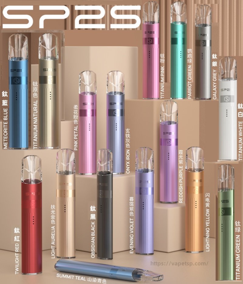 SP2S思博瑞-鈦色主機-通用一代煙彈- 華麗機身-續航穩定