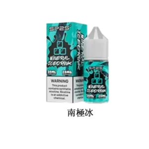 SP2S思博瑞煙油/30ML-香濃水果味-台灣正品-買10送2-當天速發 - 南極冰