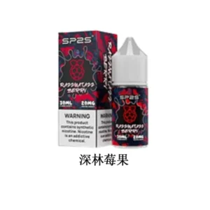SP2S思博瑞煙油/30ML-香濃水果味-台灣正品-買10送2-當天速發 - 深林莓果