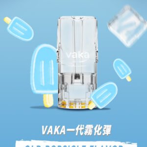 vaka發光煙彈-通用一代主機（3顆/盒）原裝正品-霧化濃鬱 - 老冰棍
