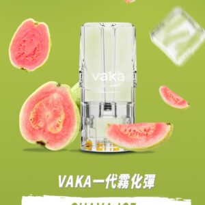 vaka發光煙彈-通用一代主機（3顆/盒）原裝正品-霧化濃鬱 - 芭樂