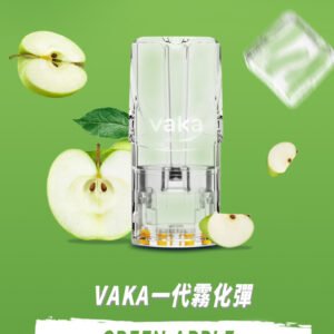 vaka發光煙彈-通用一代主機（3顆/盒）原裝正品-霧化濃鬱 - 青蘋果